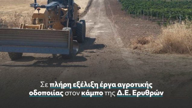 odopoiia_erithres_eksofyllo.1024×0