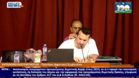 ΕΙΔΙΚΗ (15η) Συνεδρίαση του Δ.Σ. Ν.ΦΙΛΑΔΕΛΦΕΙΑΣ-Ν.ΧΑΛΚΗΔΟΝΑΣ την ΔΕ. 15-07-24 και ώρα 19:00