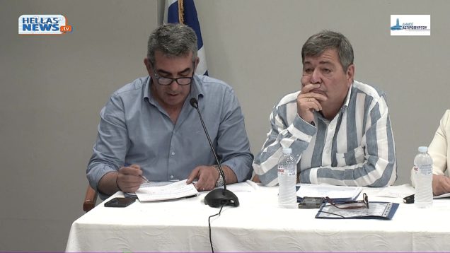 12η Συνεδρίαση του Δημοτικού Συμβουλίου ΑΣΠΡΟΠΥΡΓΟΥ την ΤΡ 2-7-24 και ώρα 17:00