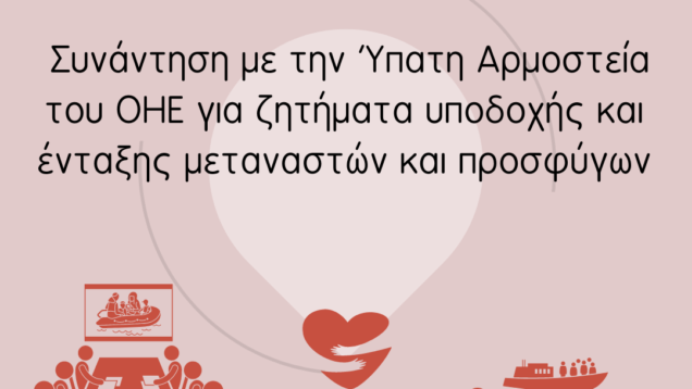 Δήμος-Γαλατσίου-Διεύθυνση-Κοινωνικής-Πολιτικής-Υγείας