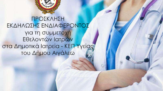 ιατροι-εθελοντες-800×570