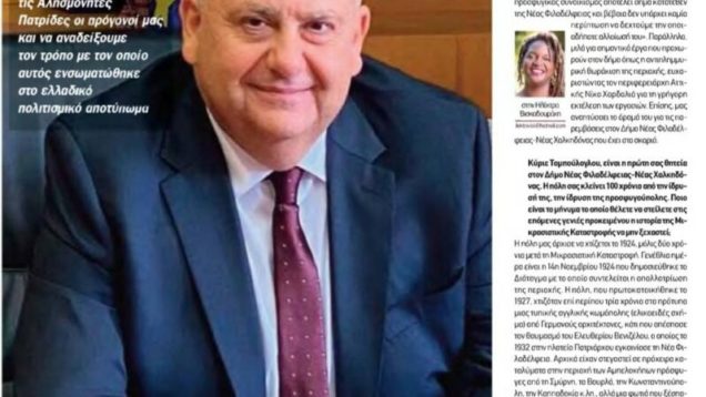 Συνέντευξη του Δημάρχου Γιάννη Τομπούλογλου στην εφημερίδα Political