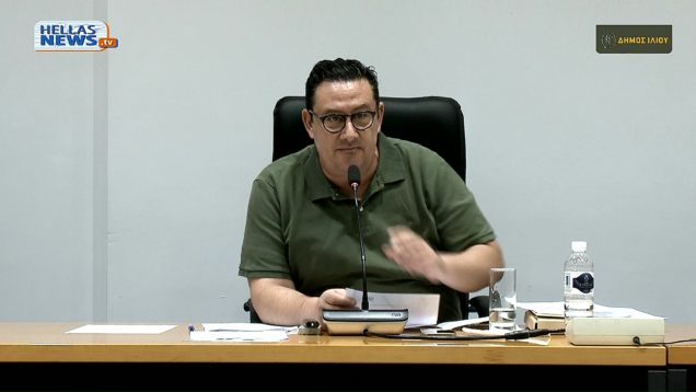 ΕΙΔΙΚΗ Συνεδρίαση ΛΟΓΟΔΟΣΙΑΣ του Δ.Σ. του Δήμου ΙΛΙΟΥ την ΠΕ. 01-8-24 και ώρα 2130