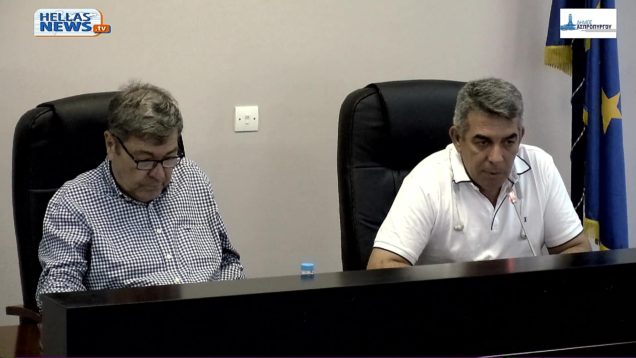 3Η ΕΙΔΙΚΗ Συνεδρίαση ΛΟΓΟΔΟΣΙΑΣ ΑΣΠΡΟΠΥΡΓΟΥ την ΤΡ 30-7-24 και ώρα 1800