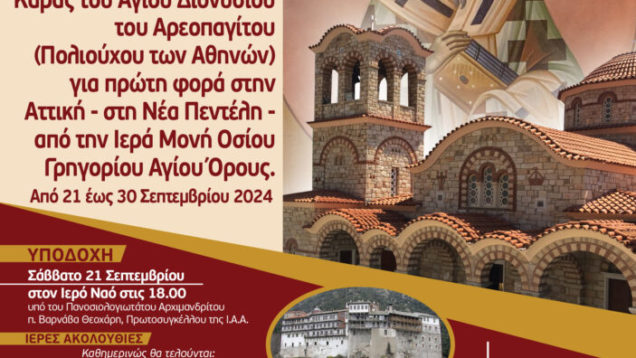2024-AFISA-Ag_dionisios_35x50-004-703×1024-2