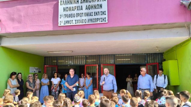 2o Demotiko Scholeio Lykobryses