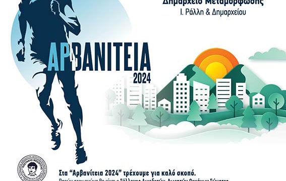 eikona-viber-2024-09-19-14-06-19-661