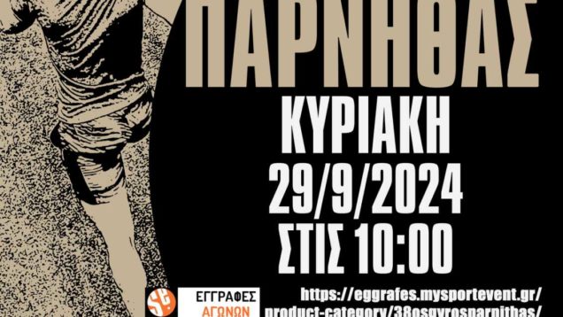 eikona_viber_2024-09-05_15-01-13-345