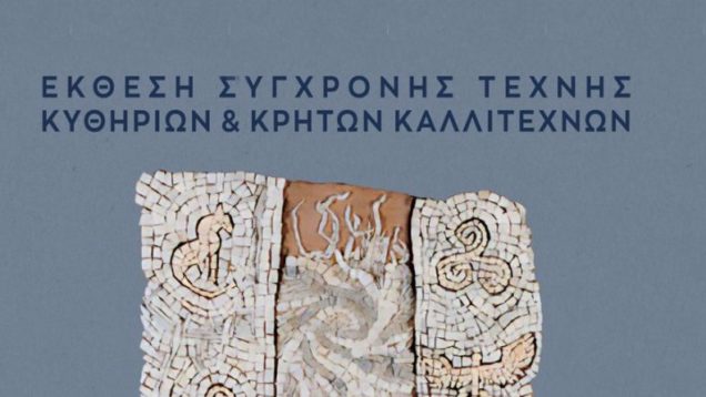 ekthesi_kriti-1140×445
