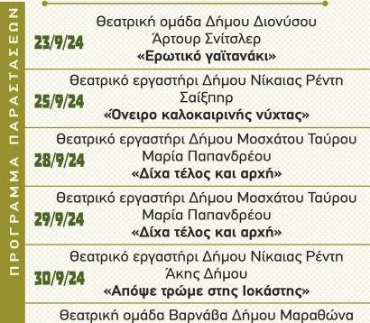 programma-mosx-410×1024