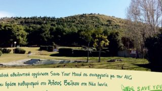 saveYourHood-1500×650