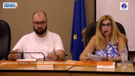 39η Συνεδρίαση του Δ.Σ. του Δήμου Ελευσίνας την ΤΕ. 18-9-24 και ώρα 19:00