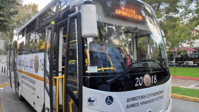 Μεταφορά φοιτητών Πανεπιστήμιο (2)