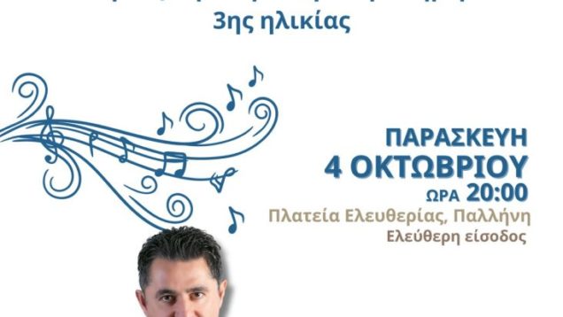 εικόνα_Viber_2024-09-23_17-47-42-592-732×1024