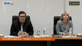 ΤΑΚΤΙΚΗ Συνεδρίαση του Δ.Σ. του Δήμου ΙΛΙΟΥ την ΠΕ. 24-10-24 και ώρα 20:30