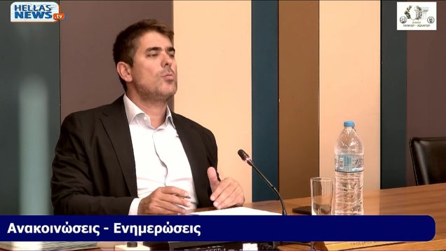 20η Συνεδρίαση του Δ.Σ. του Δήμου ΠΑΠΑΓΟΥ-ΧΟΛΑΡΓΟΥ την ΔΕ. 30-9-24 και ώρα 1800