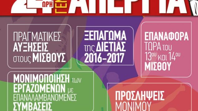 afisaPOE161124-696×986