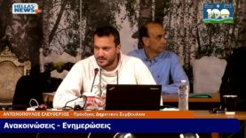 23η Συνεδρίαση του Δ.Σ. Ν.ΦΙΛΑΔΕΛΦΕΙΑΣ-Ν.ΧΑΛΚΗΔΟΝΑΣ την ΔΕ. 11-11-24 και ώρα 19:00
