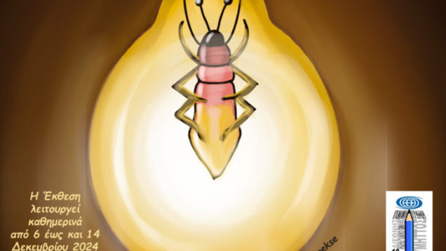 Afisa_Geloiografia_Dec_2024-724×1024