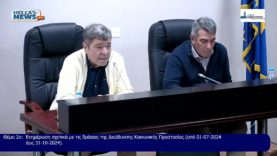 6η Συνεδρίαση ΛΟΓΟΔΟΣΙΑΣ του Δ.Σ. του Δήμου Ασπροπύργου την ΔΕ. 02/12/24 και ώρα 19:00