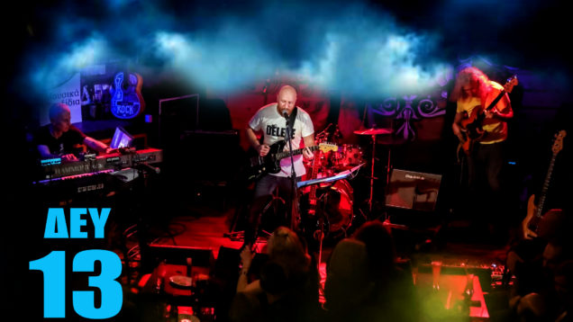 DELETE @ Μουσικό Στέκι Ιλίου