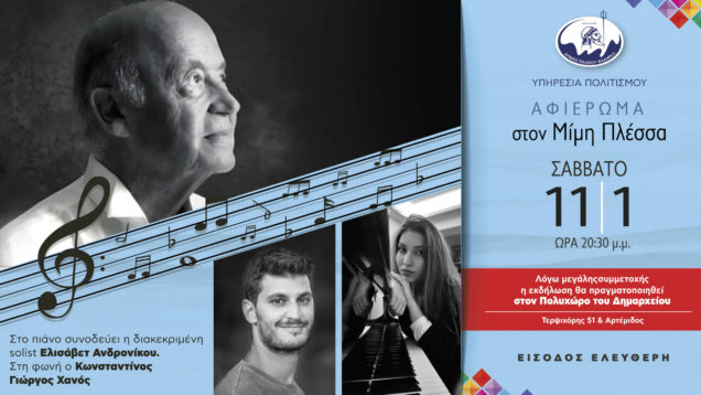 POST _1_12_ΕΘΙΜΑ ΧΡΙΣΤΟΥΓΕΝΝΩΝ