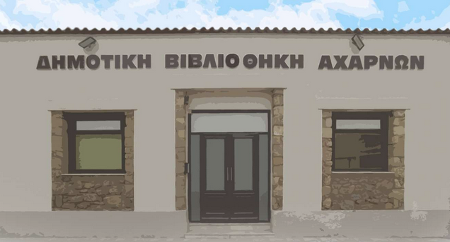 Screenshot 2025-01-13 at 15-57-35 4η Συνάντηση της Λέσχης Ανάγνωσης ενηλίκων στη Δημοτική Βιβλιοθήκη Αχαρνών ΔΗΜΟΣ ΑΧΑΡΝΩΝ