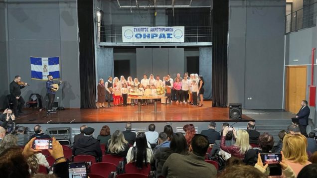 ΣΥΛΛΟΓΟΣ ΑΚΡΩΤΗΡΙΑΝΩΝ ΘΗΡΑΣ – ΟΤΑΝ ΟΙ ΝΕΟΙ ΣΥΝΑΝΤΟΥΝ ΤΗΝ ΠΑΡΑΔΟΣΗ  ΚΑΙ ΤΗ ΔΙΑΔΙΔΟΥΝ ΑΠΟ ΓΕΝΙΑ ΣΕ ΓΕΝΙΑ