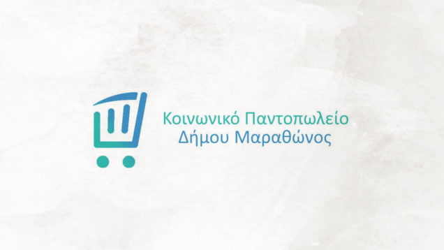 koinoniko-pantopoleio