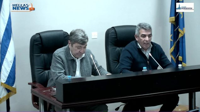 1η Συνεδρίαση του Δ.Σ. ΑΣΠΡΟΠΥΡΓΟΥ την ΔΕ. 20-01-25 και ώρα 19:00