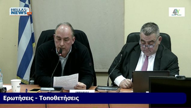 18η Συνεδρίαση του Δ.Σ. του Δήμου ΔΑΦΝΗΣ-ΥΜΗΤΤΟΥ την ΔΕ. 23-12-24 και ώρα 21:00