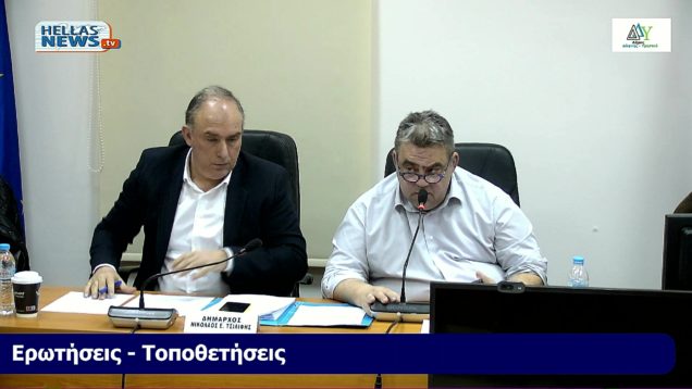 2η Συνεδρίαση του Δ.Σ. του Δήμου ΔΑΦΝΗΣ-ΥΜΗΤΤΟΥ την ΠΑ. 31-1-25 και ώρα 21:00