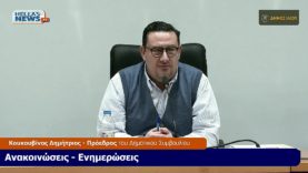 ΤΑΚΤΙΚΗ Συνεδρίαση του Δ.Σ. του Δήμου Ιλίου την ΠΕ. 13-2-25 και ώρα 20:30