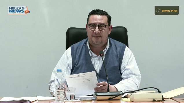 ΕΙΔΙΚΗ Συνεδρίαση του Δ.Σ. του Δήμου ΙΛΙΟΥ την ΠΕ. 13-2-25 και ώρα 21:30