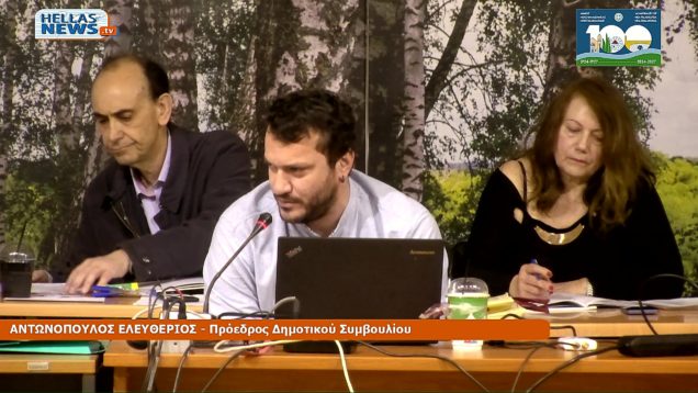 6η ΤΑΚΤΙΚΗ Συνεδρίαση του Δ.Σ. N. Φιλαδ.-Ν. Χαλκ. την ΠΑ. 14-03-25 και ώρα 18:30