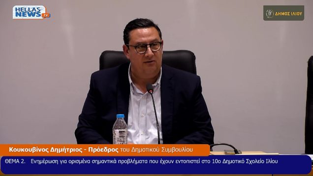 ΕΙΔΙΚΗ ΛΟΓΟΔΟΣΙΑΣ του Δ.Σ. ΙΛΙΟΥ την Μ. ΤΡ. 15-4-25 και ώρα 21:30