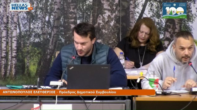 8η Συνεδρίαση Λογοδοσίας του Δ.Σ. N. Φιλαδ.-Ν. Χαλκ. την ΤΕ. 26-03-25 και ώρα 19:00