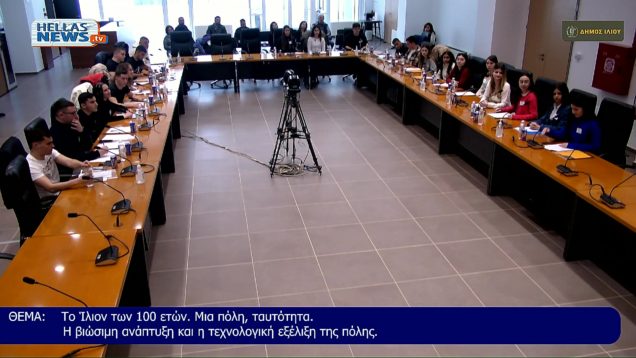 Συνεδρίαση του Δ.Σ. εφήβων Ιλίου την ΤΕ. 2-04-25 και ώρα 12:30