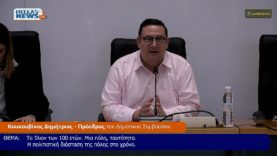 Συνεδρίαση του Δ.Σ. Εφήβων Ιλίου την ΤΡ. 1/04/25 και ώρα 12:30