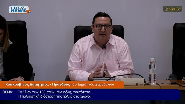 Συνεδρίαση του Δ.Σ. Εφήβων Ιλίου την ΤΡ. 1/04/25 και ώρα 12:30