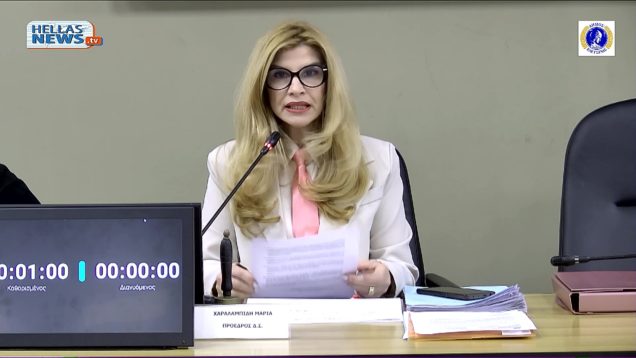 14η Συνεδρίαση του Δ.Σ. Ελευσίνας την ΠΕ. 10-4-25 και ώρα 20:00