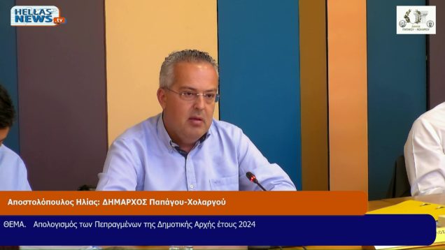 ΕΙΔΙΚΗ Συνεδρίαση του Δ.Σ. Παπάγου-Χολαργού την ΔΕ. 26-5-25 και ώρα 19:00