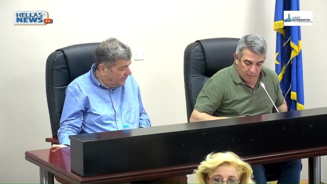 11η ΤΑΚΤΙΚΗ Συνεδρίαση του Δ.Σ. Ασπροπύργου την ΤΡ. 20-5-25 και ώρα 17:00