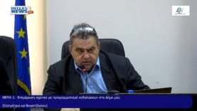 6η Συνεδρίαση του Δ.Σ. του Δήμου ΔΑΦΝΗΣ-ΥΜΗΤΤΟΥ την ΤΕ. 30-4-25 και ώρα 21:00