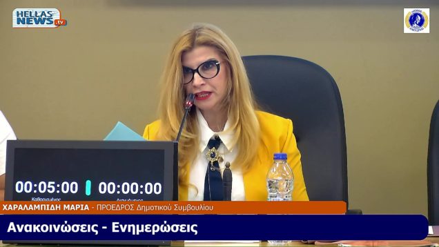 21η Τακτική Συνεδρίαση του Δ.Σ. Ελευσίνας την ΤΕ. 11-6-25 και ώρα 19:00