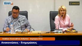ΤΑΚΤΙΚΗ Συνεδρίαση του Δ.Σ. Ιλίου την ΤΡ. 3-6 -25 και ώρα 20:30