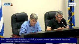 Συζήτηση – Ενημέρωση σχετικά με το «ATTICA TV» την ΤΕ. 4-6-25 και ώρα 18:00