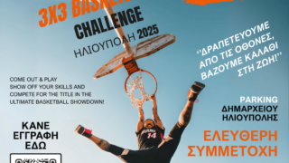 3×3-Hoops-Event-Ηλιούπολη-2025