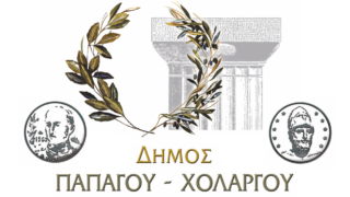 14η ΤΑΚΤΙΚΗ Συνεδρίαση του Δ.Σ. Παπάγ. – Χολ. την ΠΕ. 28/08/25 και ώρα 18:30