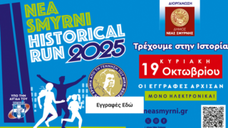 Screenshot 2025-08-30 at 16-25-50 Δήμος Ν.Σμύρνης